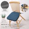 TanYoo Chair Cushion for Plump and High Chair Dining Hurt Your 43 X 40 X 4 Cm Zabuton with Set of 2 Cushion, Zabuton, Chairs, Resilience, Pad, Chair,