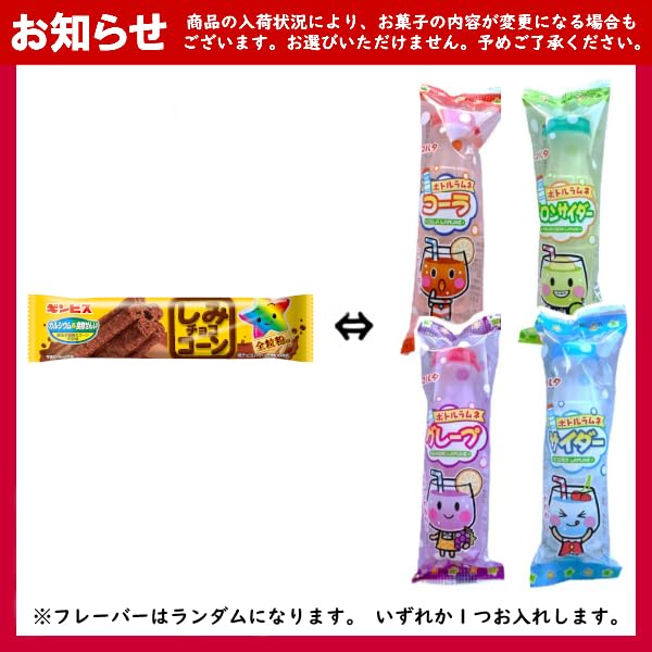 Candy Assorted Set Promotional Individually Sweets Warehouse Sweets, Bags, 5-piece (Y150) Children's Parties, Items, Events, Presents, Gifts, Wrapped,