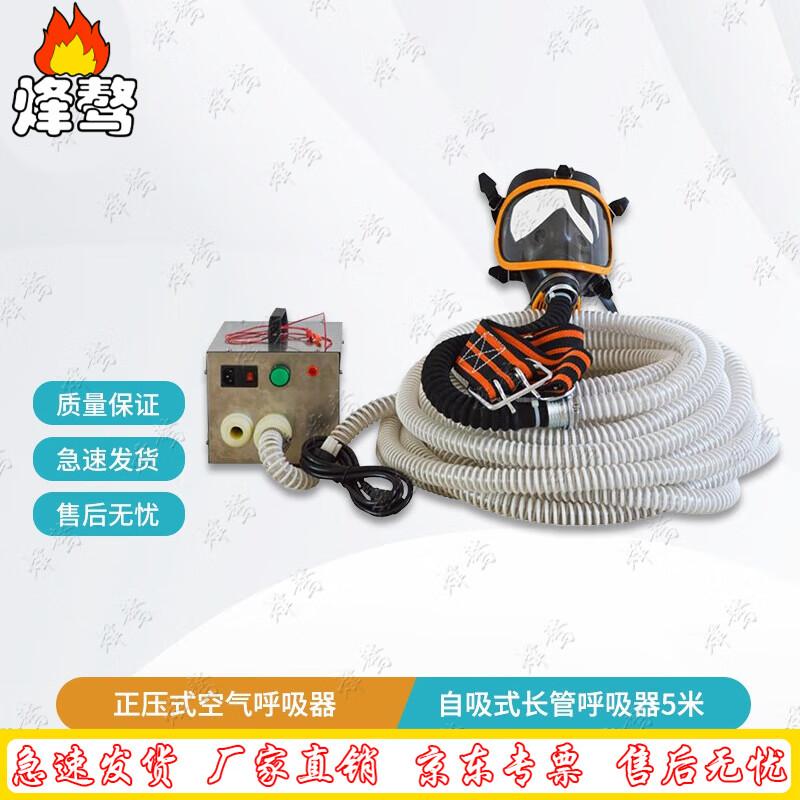 Fengao Positive Pressure Air Respirator