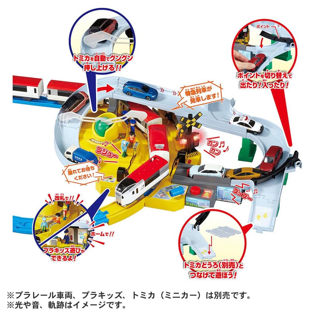 Takara Tomy Plarail Tomica Round and Round Railroad Crossing Train Toy for Ages 3 and Up Play!