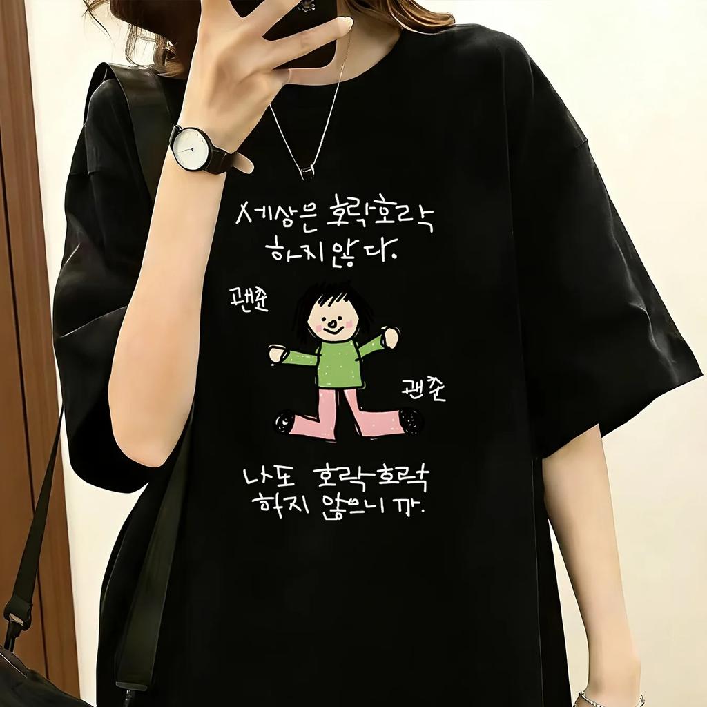 Funny Korean Meme T Shirt The World Is Not Easy But Neither Am I Graphic Unisex Harajuku Loose Short Sleeve Summer Y2k Tops Tee