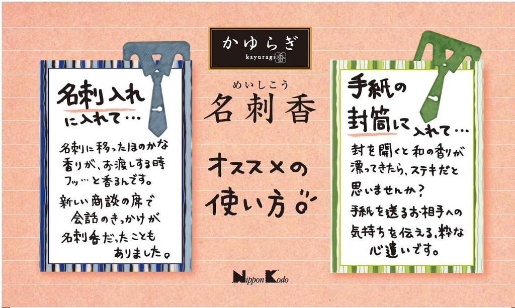 Nippon Kodo Kayuragi Agarwood Business Card Incense Paulownia Box 6 Pieces Bar Blue 6 Pieces (x 1)