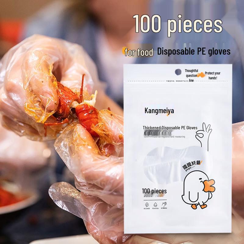 Kang Meiya Disposable Thickened PE Gloves
