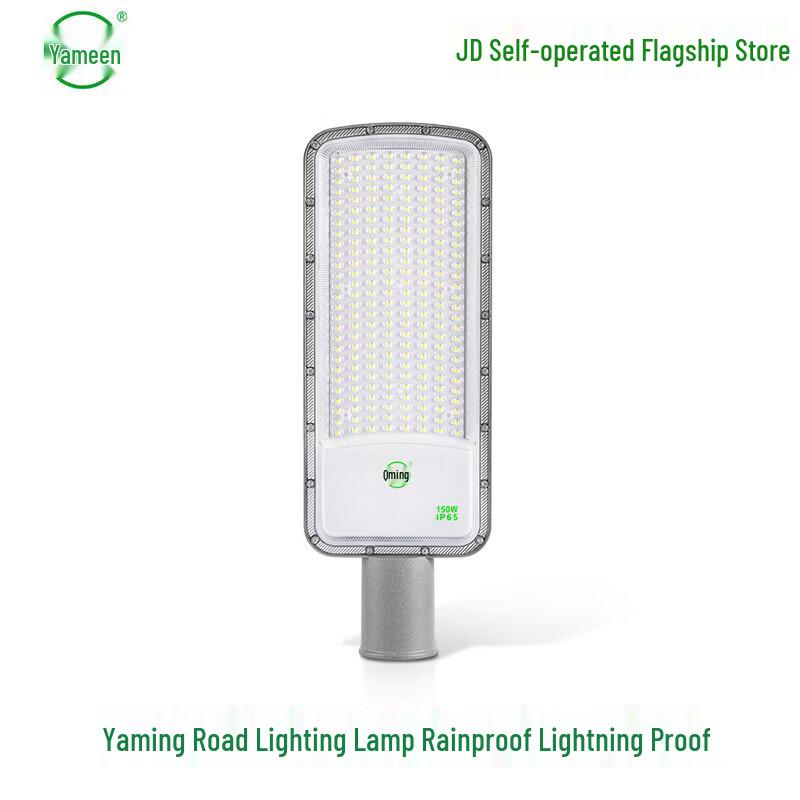 Yaming LED Outdoor Waterproof Street Light Head
