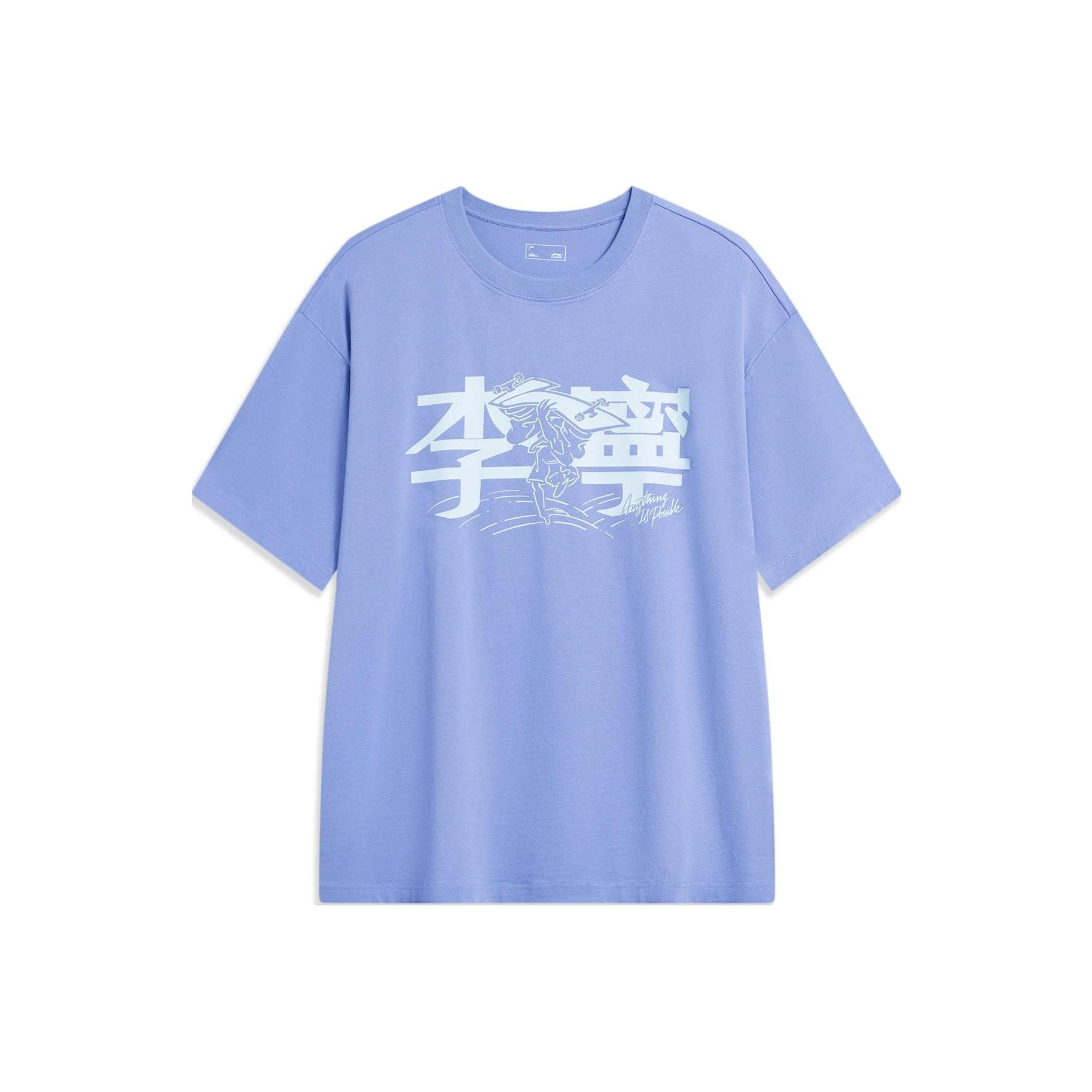 

Футболка унисекс с коротким рукавом и круглым вырезом с логотипом в виде китайского иероглифа Li Ning Sports Lifestyle Series, цвет травы и фиолетового AHST937-3 M