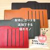 Dom Teporna Slim Leather Inner Card Case for Long Wallets, Compact and Compact, Brown, Made of Cowhide Leather