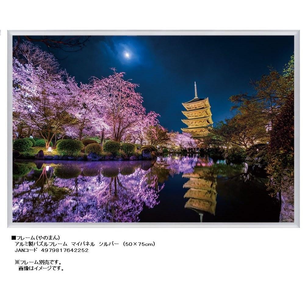 Yanoman 1000-Piece Jigsaw Puzzle KAGAYA Moonlit Night in Kyoto 50x75cm with Postcard Adhesive Spatula Service Card and Instructions