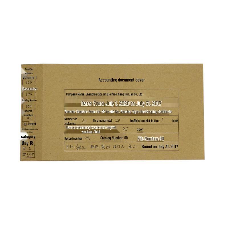 Kingdee Integrated Accounting Voucher Covers