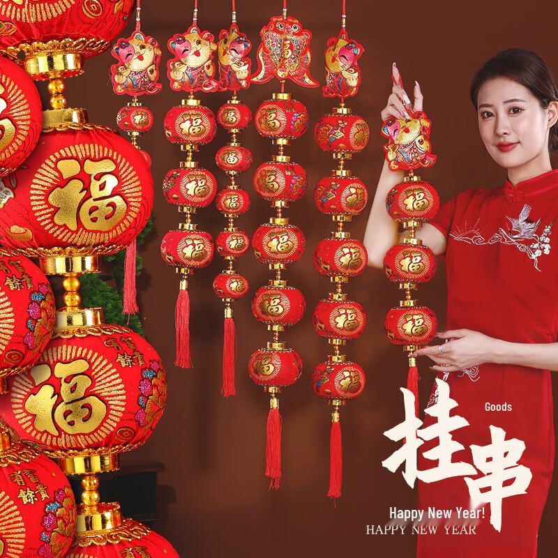 Chinese New Year Flocking Red Lantern String