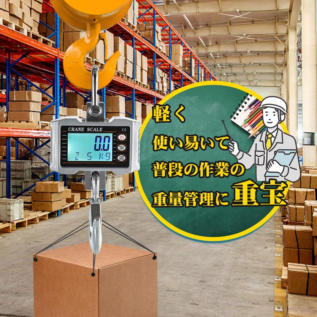 Bonvoisin Hanging Crane Digital Hanging Suitable for and Includes Japanese Batteries Sold Separately Scale, Scale, 1000kg, Scale, Docks,