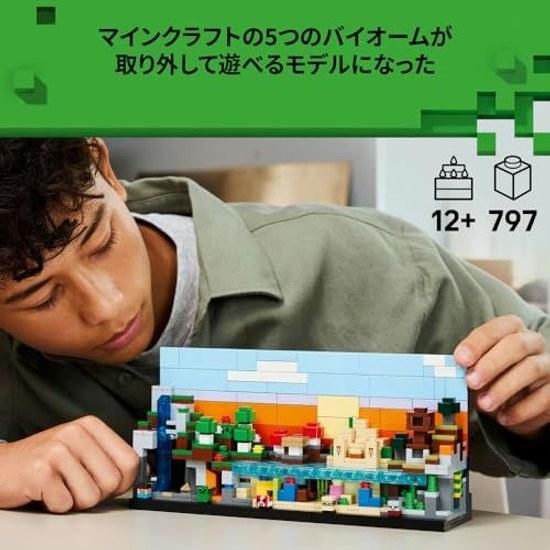 LEGO Minecraft Mini Biome 21589 Toy Boys Girls Toys Birthday Present Blocks Ages 12 13 14 Middle School Goods Game Movie 797 Pieces
