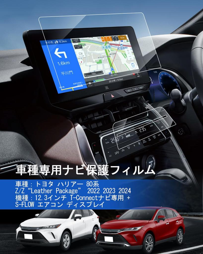 LANTU Glass Film Set of 2 for Toyota Harrier 80 Series [Air Conditioner +