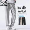 Men's Summer Casual Quick-Dry Straight-Leg Pants