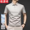 Hengyuanxiang Men's Seamless Ice Silk Polo Shirt