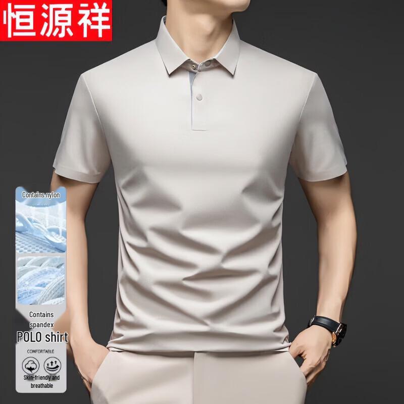 Hengyuanxiang Men's Seamless Ice Silk Polo Shirt