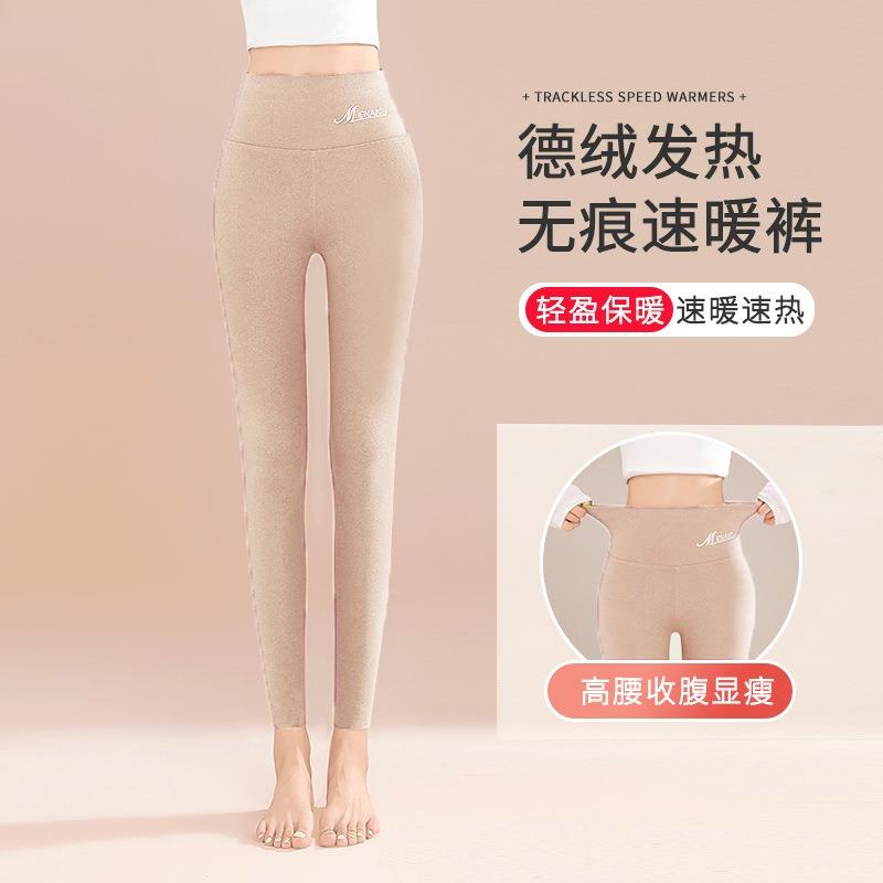 German velvet seamless long johns women wear autumn and winter thermal pants high-waisted leggings
