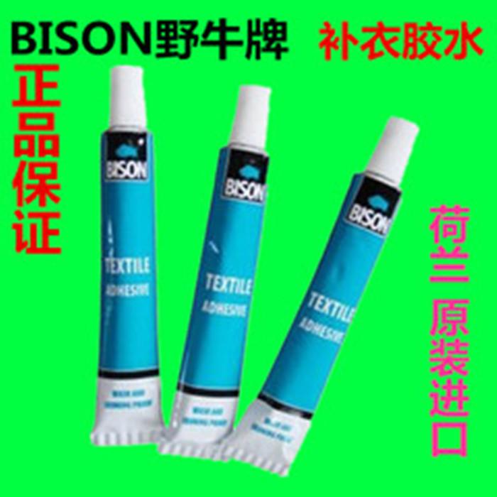 Bison Bison Brand Clothing Patch Glue Imported From Netherlands