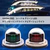 Aoling Navigation Light Navigation Light LED 12V 2NM Red Green Marine Sailing Light Boat Light Bow Light Small and Light Waterproof Corrosion