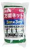 LEZAX TEE-OFF Multipurpose Net, 3m X 3m, TOPL-4711