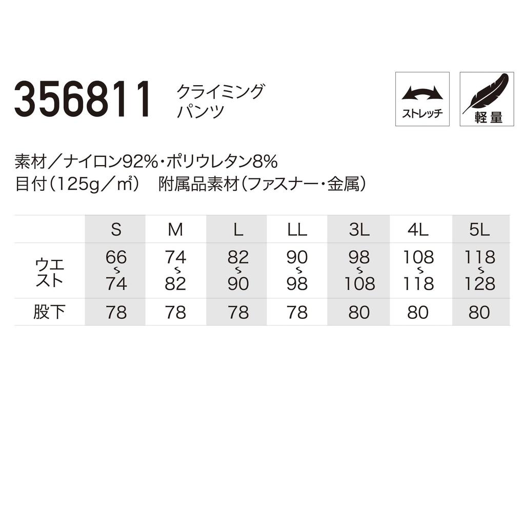 Kurodaruma Climbing Pants 356811 Size M C/#49 Black,