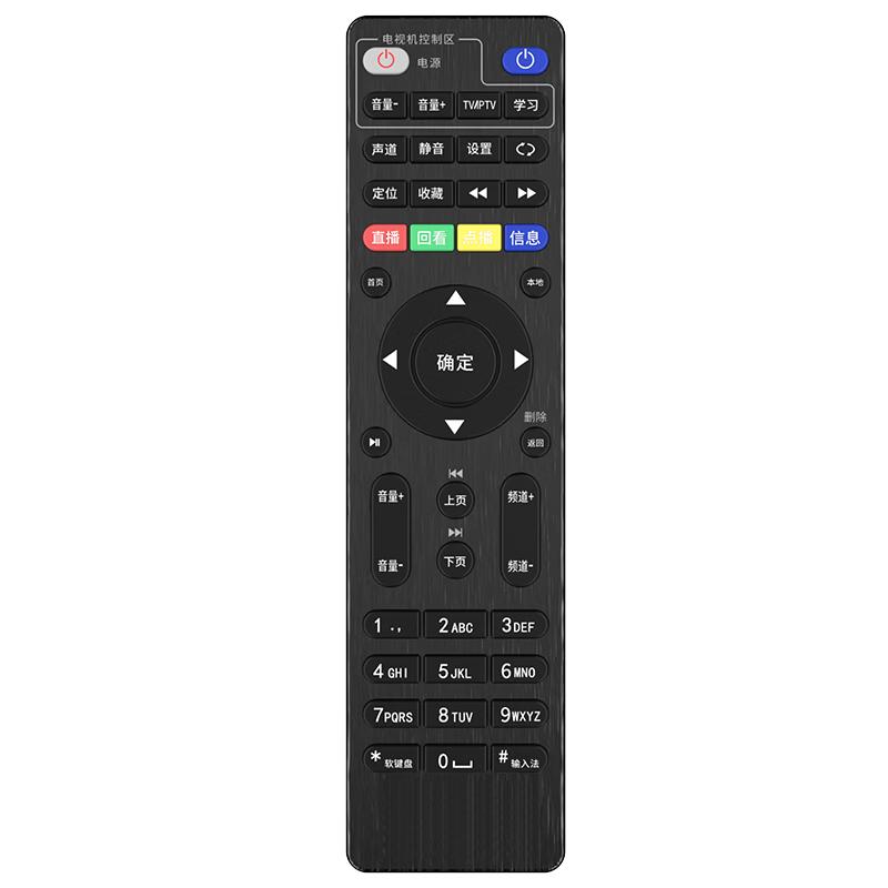 Xizhou Yeyu Universal TV & Set-top Box Remote Control
