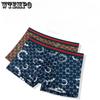 2pcs Printed Men's Underwear Breathable Thin Men's Flat Leg Pants Summer Square Leg Pants Boxer Brief