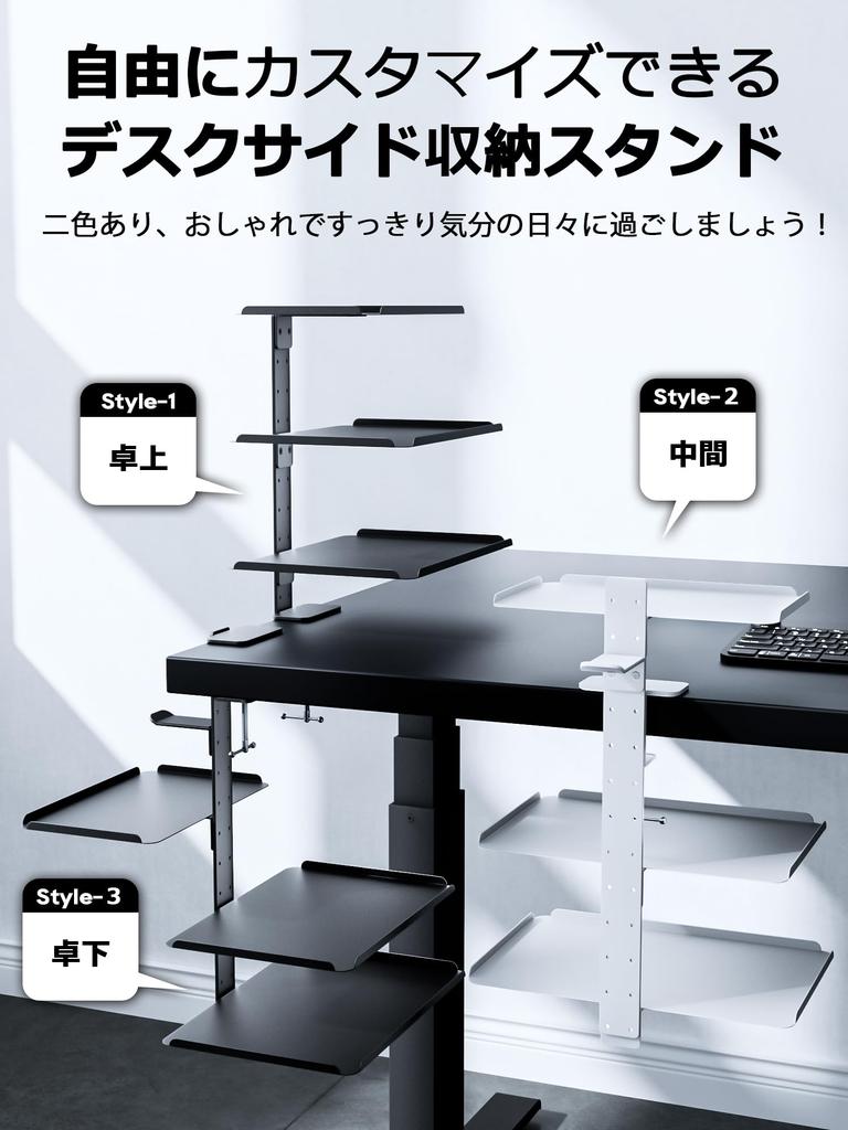 SAPESEHE Tray Arm Stand, Desk Side Storage, 3-Level Desk Storage Tray, Height Adjustable, Desktop Storage Rack, Side Holder, Multi-Purpose, Office