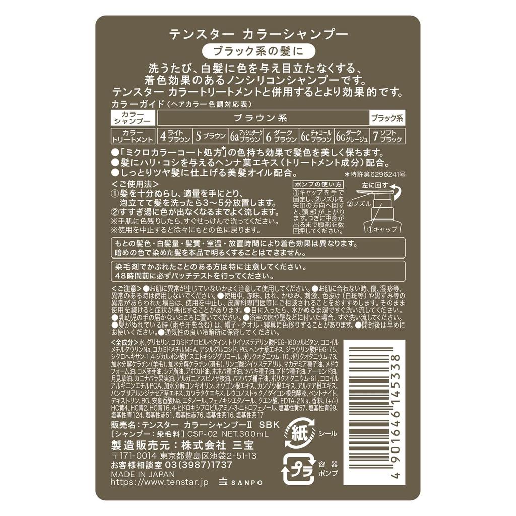Color Shampoo