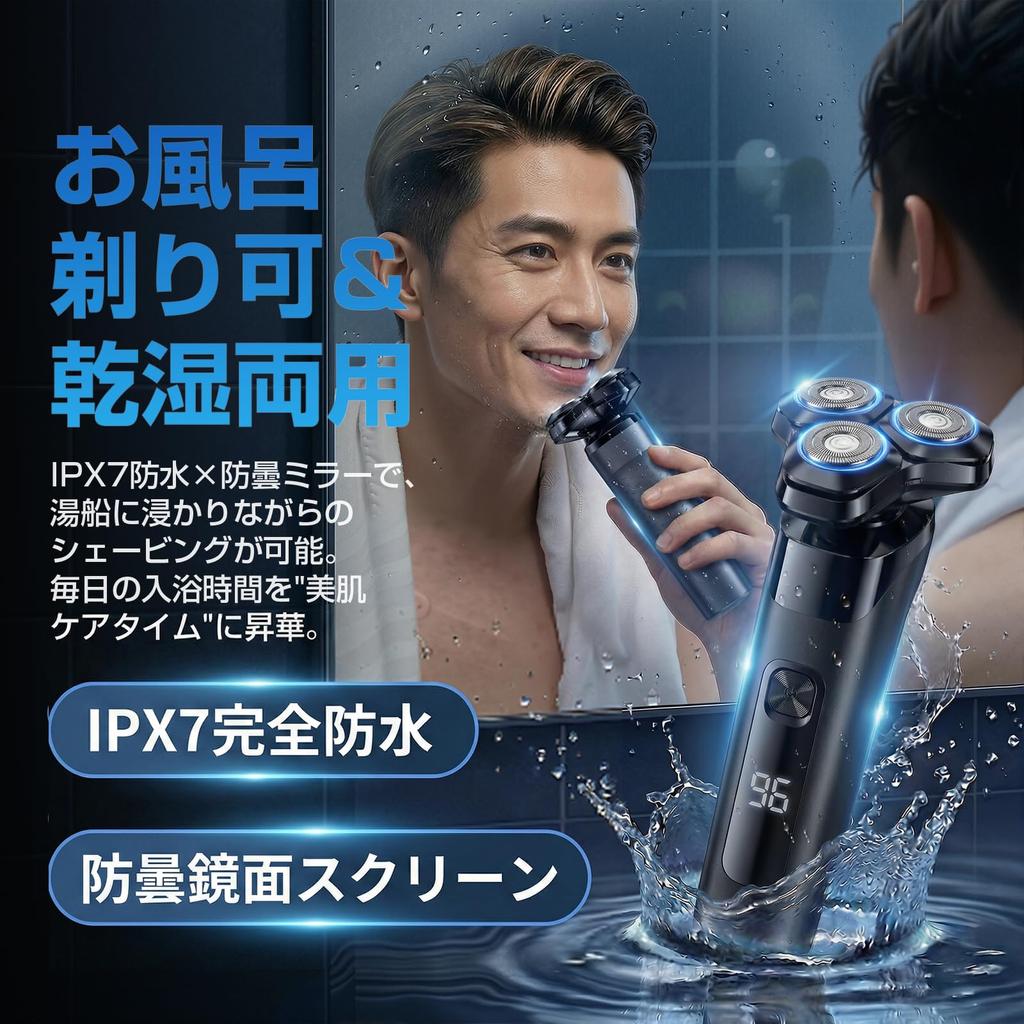 Electric beard trimmer shaver, razor,