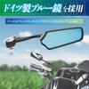 Tanax Bike Mirror Napoleon Lisette Mirror Piano Black Blue Mirror Left and Right Common 10mm Positive Thread AMS-104-10