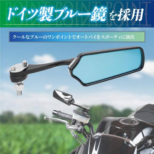 Tanax Bike Mirror Napoleon Lisette Mirror Piano Black Blue Mirror Left and Right Common 10mm Positive Thread AMS-104-10