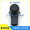 GM Buick Chevrolet Parking Sensor (PDC Electric Eye) 13360057