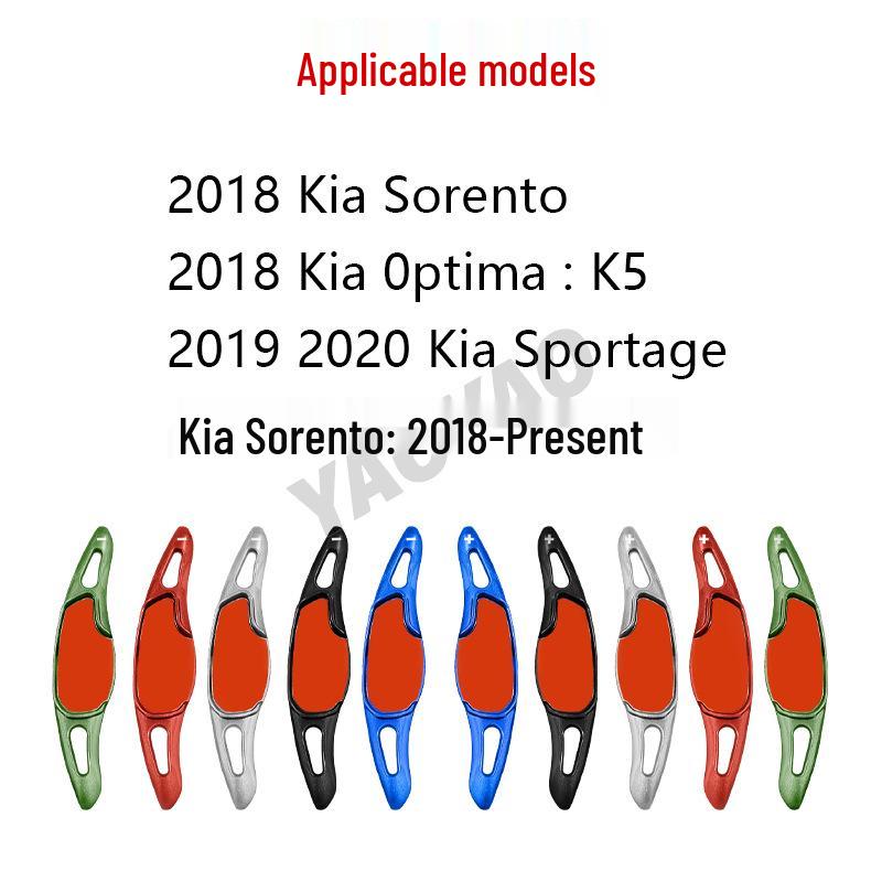 Kia Sorento, Optima K5, Sportage Steering Wheel Paddle Shifters