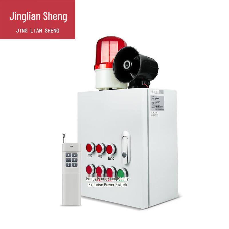 Jingliansheng YJ02 One-Key Fire Alarm
