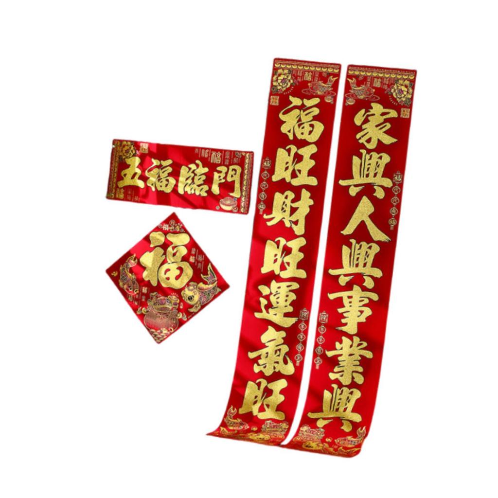 Spring Festival Couplets Multicolor Flocked Fabric New Year Door Decoration Set for Chinese New Year Decor