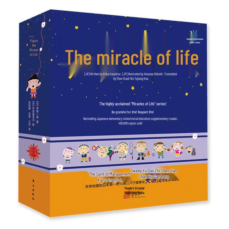 Miracle of Life (6-Volume Set)