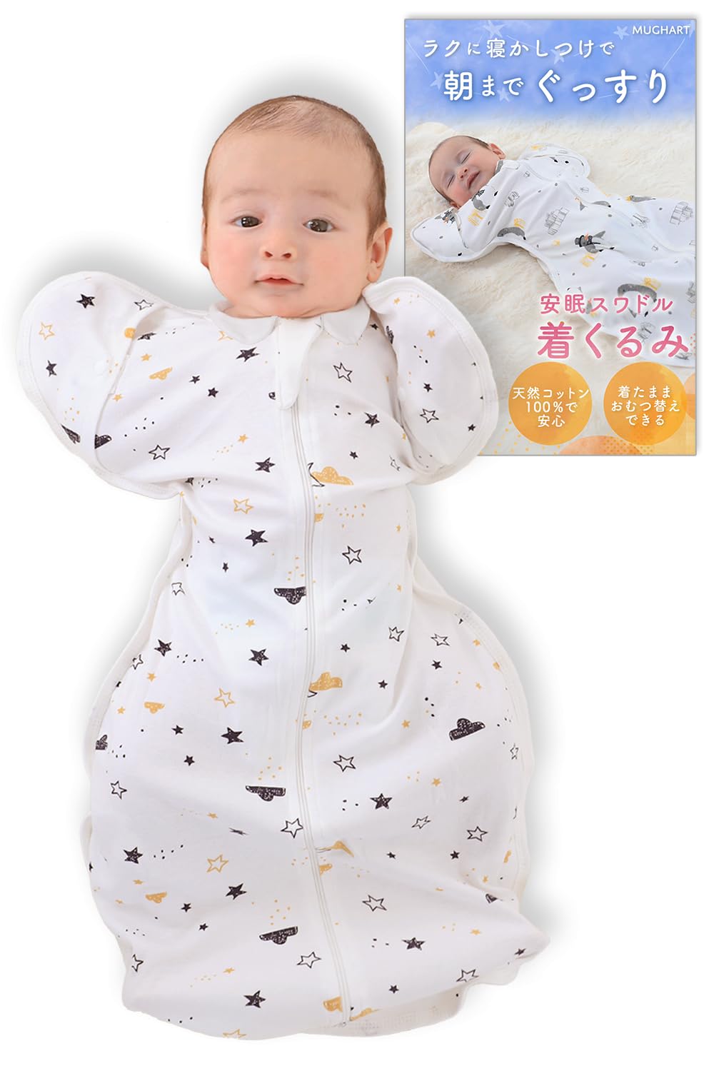 

in Hiyoko Club and Swaddle for Easy to IHDI Prevents Moro Prevents Night Natural Mughart Size [Featured Doctor-Approved] Newborns, Reach, Certified,