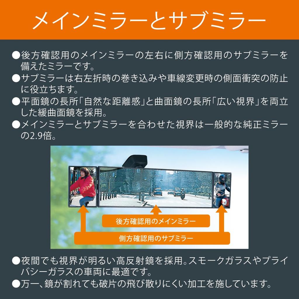 CARMATE Bakspeil med hjelpespeil 3000R 50mm M32 (Avtakbar) 270mm+Høyre 50mm+Venstre