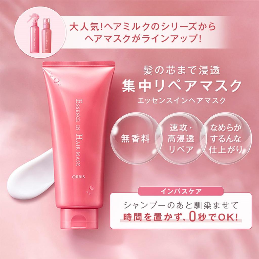 ORBIS Hair Care Set Hair Treatment Essence-in 3-Step (Hair Milk/Hair Mist/Hair Mask)