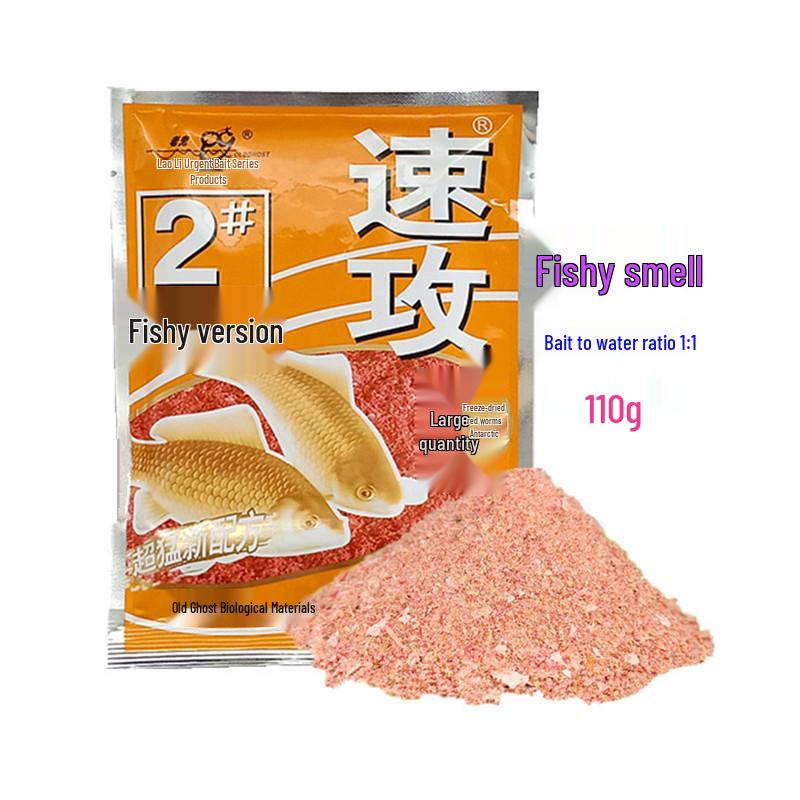 Quick Attack #2 Fishy Flavor Bait - 110g Bag for Lake & Reservoir Fishing: Crucian, Carp, Grass Carp, Bream (Case of 150 Bags)