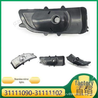 Rearview Mirror Lights for Volvo S40, S60, S80, V50, V70 - Part Numbers 31111090, 31111102