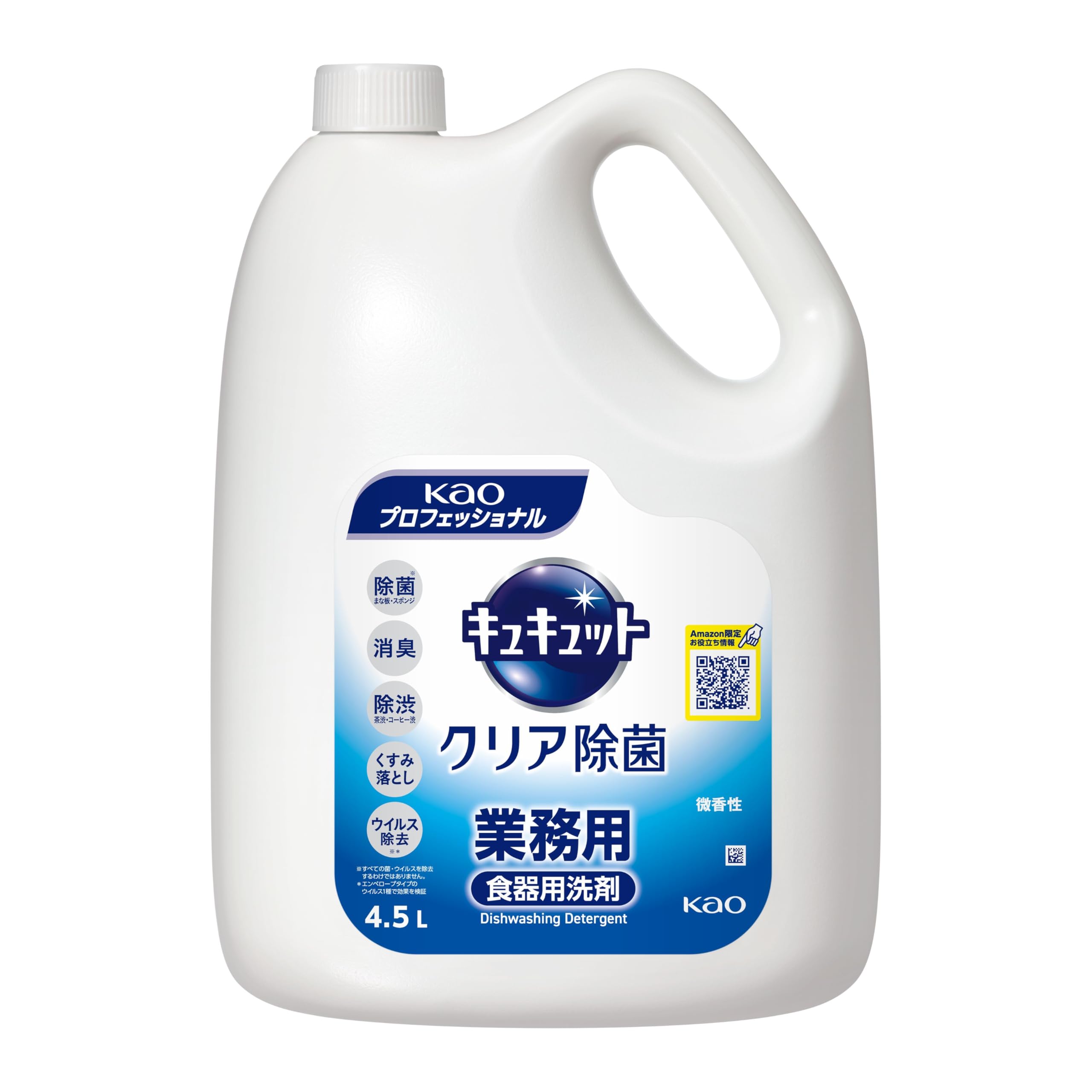 

Kao Cucute Clear Disinfectant Commercial Dishwashing Detergent Grapefruit Scent Kao Professional Services Cucute Commercial Use [Large Capacity] 4.5L