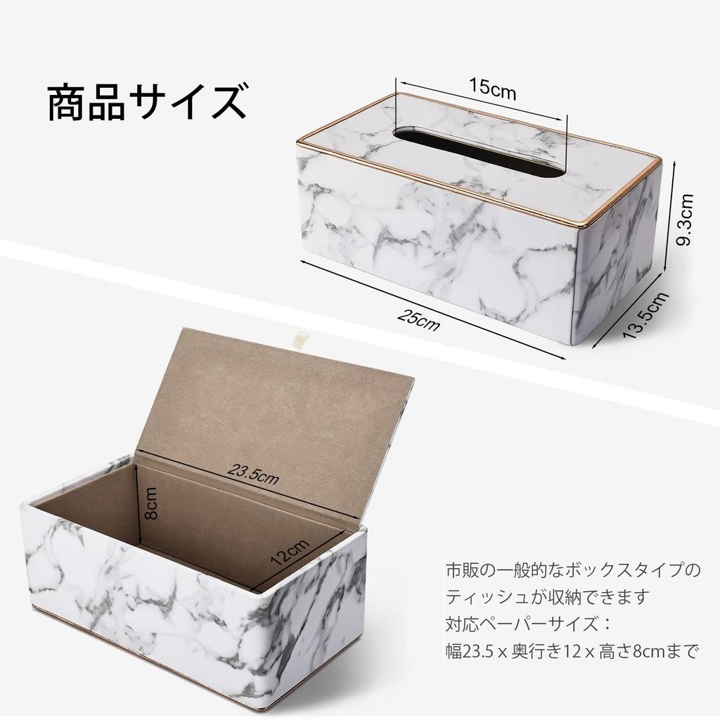 Richblue Tissue Case, Stylish Tissue Box, Tissue Cover, Premium PU Leather, Interior Dimensions: Approx. W23.5 x D12 x H8cm, Paper Towel Case, Tissue