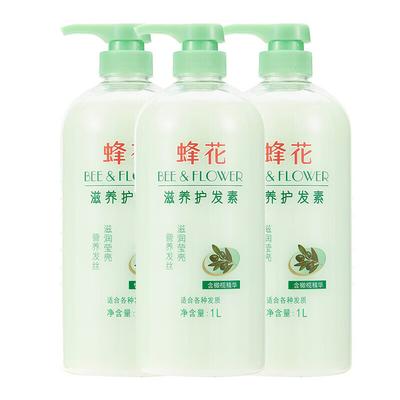 Fenghua Olive Essence Nourishing Hair Conditioner
