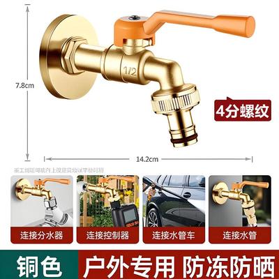 OEING Outdoor Washing Machine Faucet