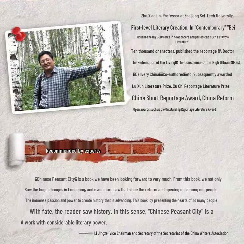 Mazha Wang Zhaojun: Folk Records and Rural Social Changes in Lunan