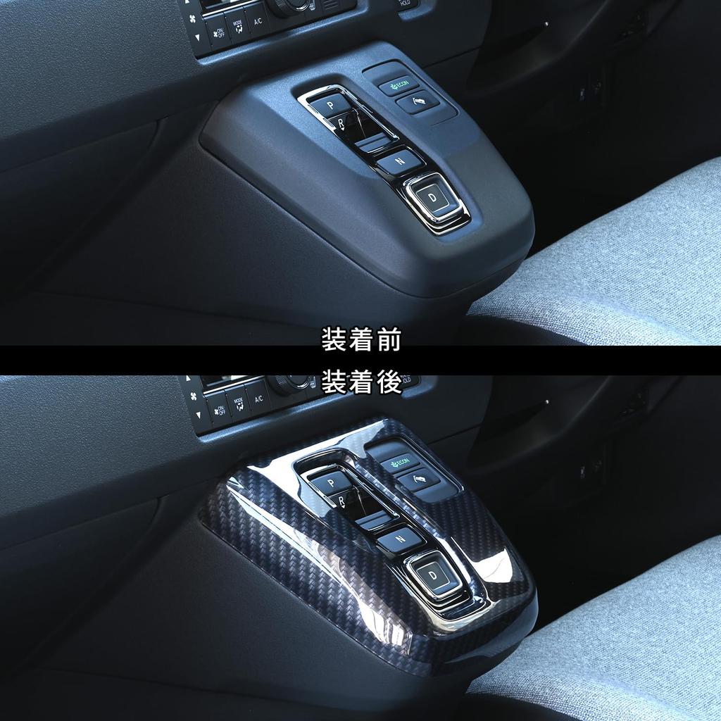 SecondStage Shift Panel for Honda Digital Carbon Fiber Look H145DCB N-ONE e (JG5) -