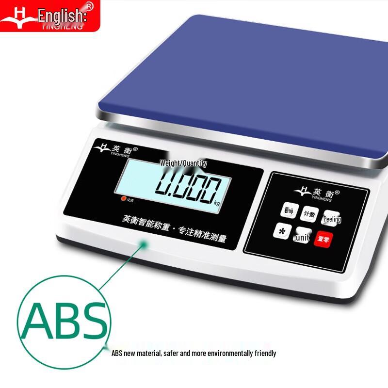 Yingheng High-Precision Commercial Electronic Scale