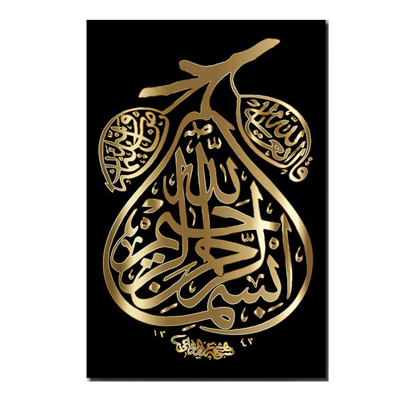 Alláh Islámské Nástěnné Umění Plátno Plakát Barevné Písmeno Muslimské Tisky Malba Moderní Dekorativní Obraz Obývací Pokoj Domácí Dekorace