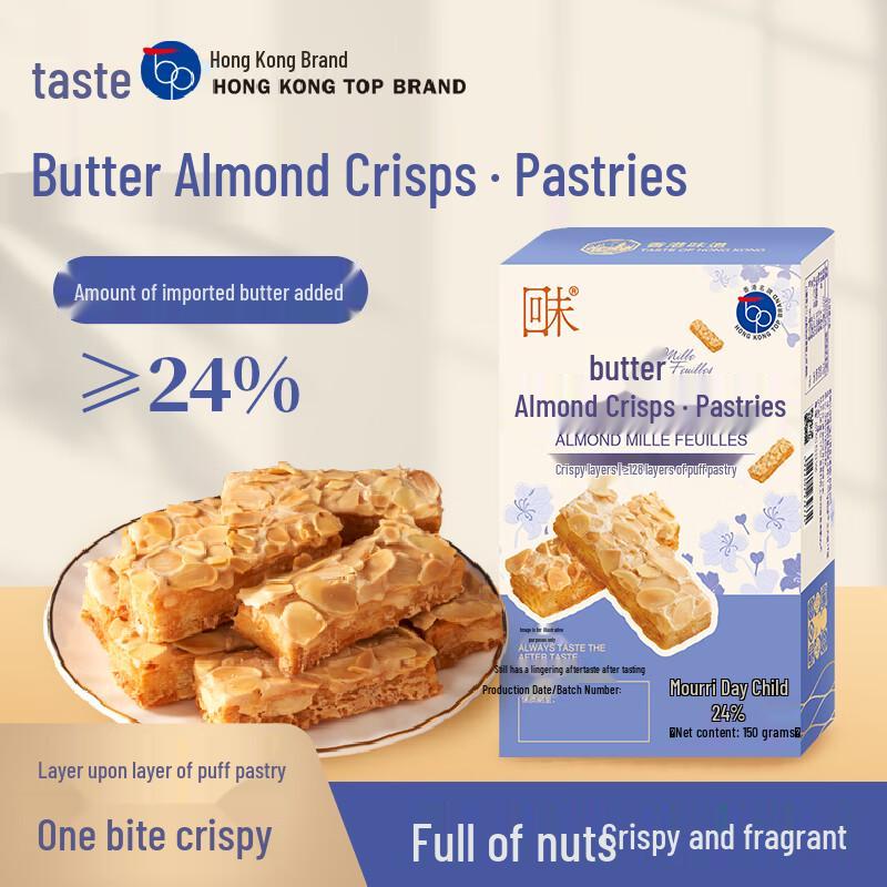 Huiwei Butter Almond Crisp